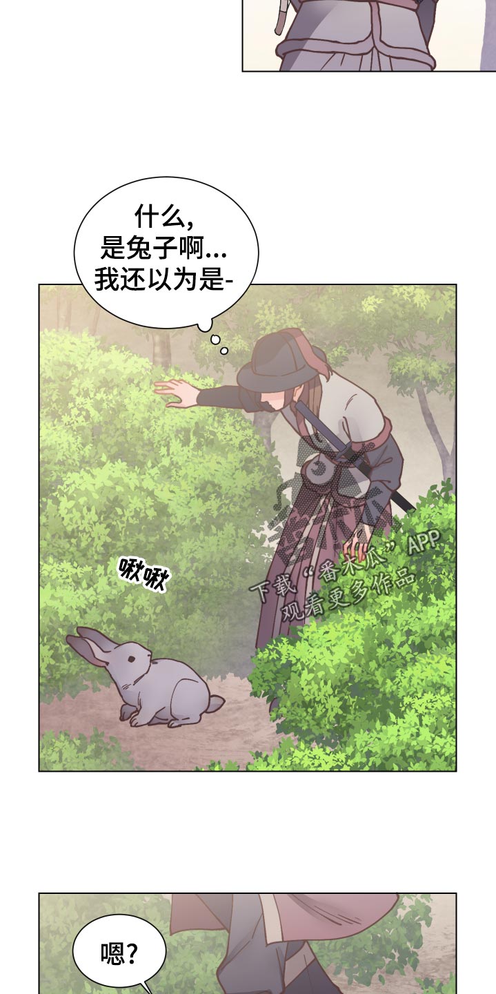 《打虎队》漫画最新章节第92章：分头行动免费下拉式在线观看章节第【3】张图片