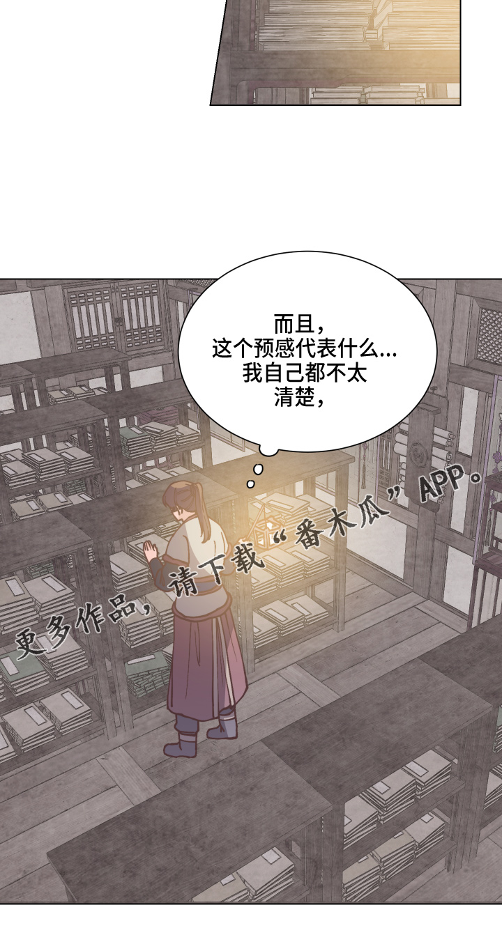 《打虎队》漫画最新章节第93章：查阅免费下拉式在线观看章节第【11】张图片