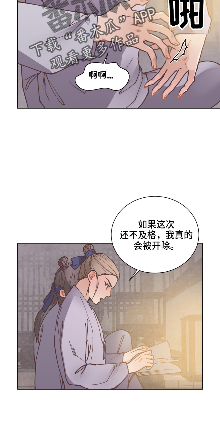 《打虎队》漫画最新章节第93章：查阅免费下拉式在线观看章节第【4】张图片