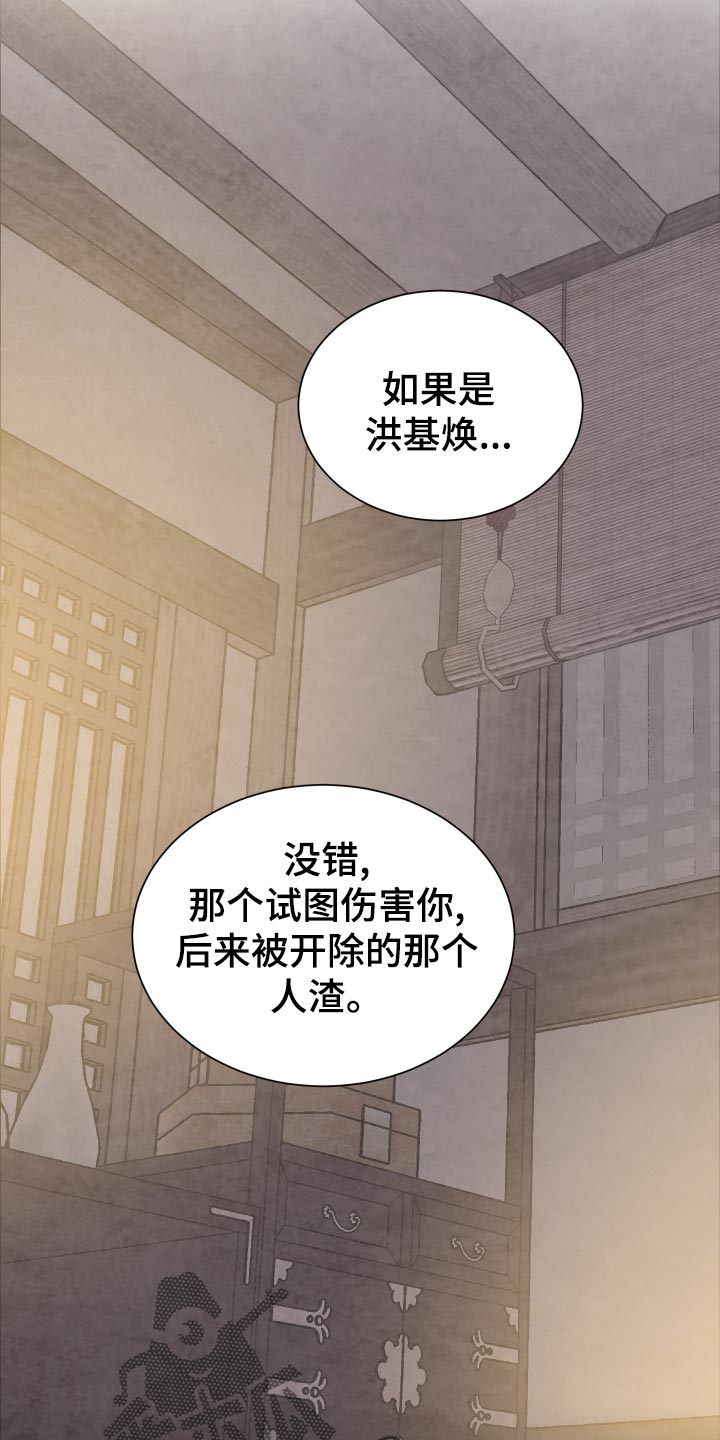 《打虎队》漫画最新章节第95章：恶意报复免费下拉式在线观看章节第【15】张图片