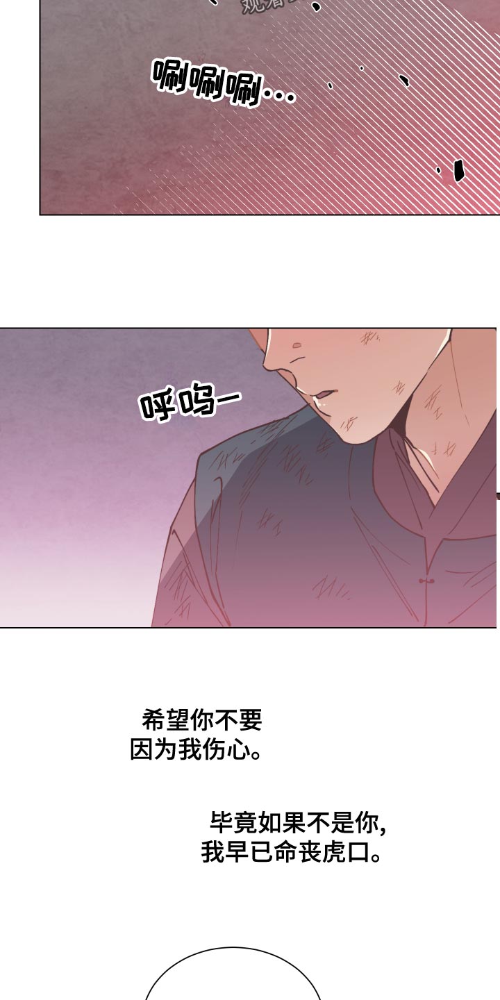 《打虎队》漫画最新章节第98章：拼死相救免费下拉式在线观看章节第【5】张图片