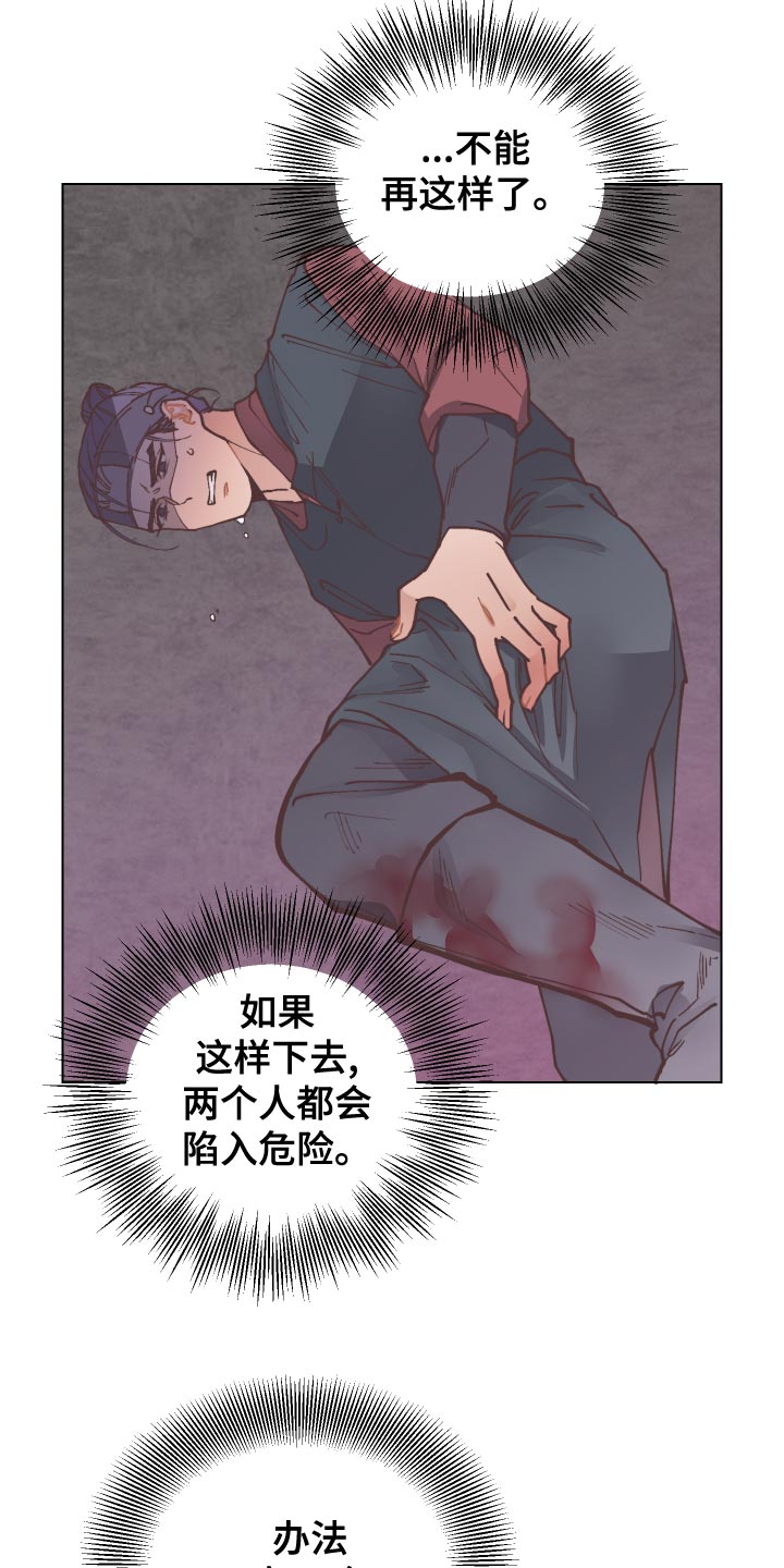 《打虎队》漫画最新章节第98章：拼死相救免费下拉式在线观看章节第【7】张图片