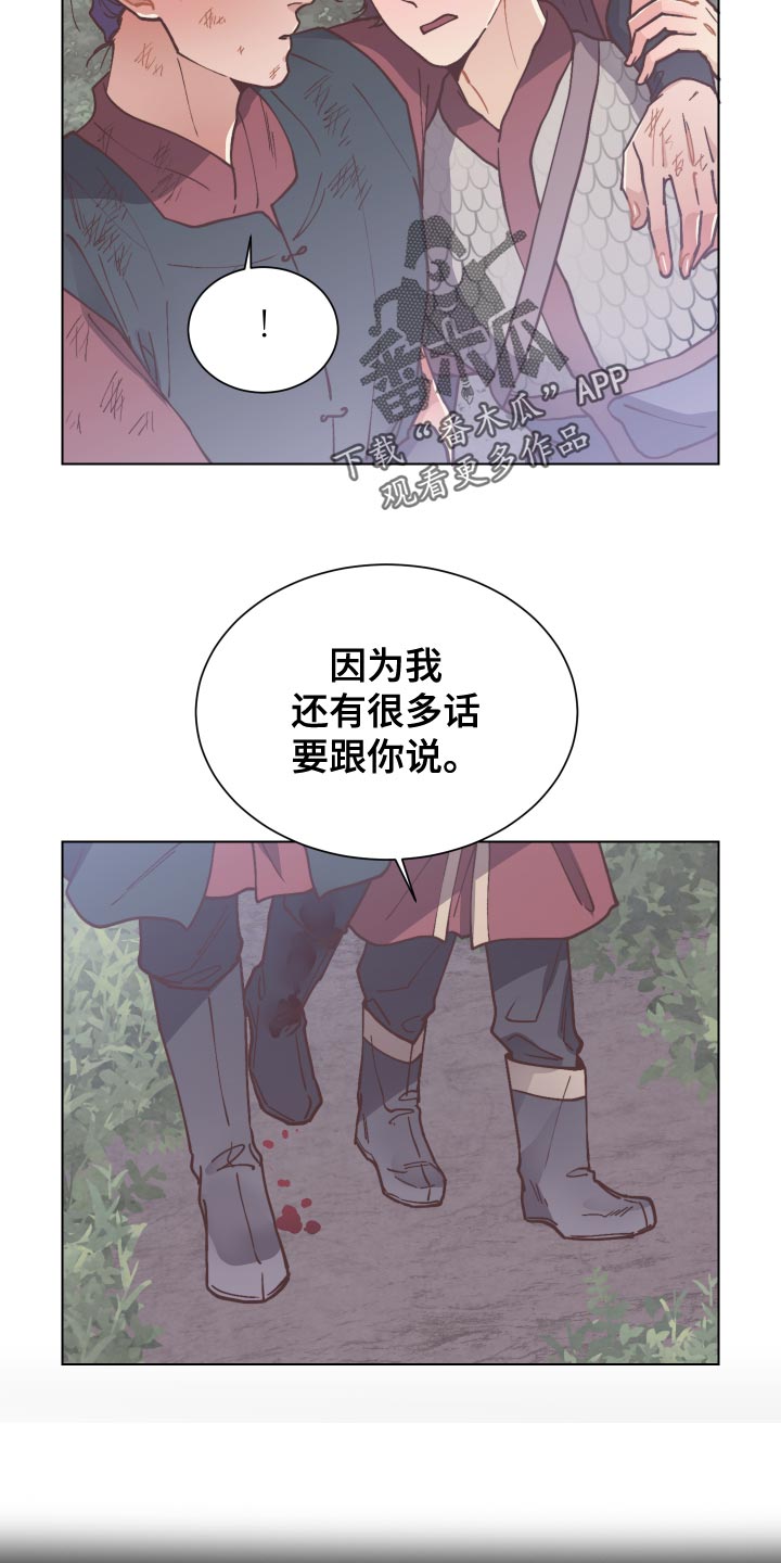 《打虎队》漫画最新章节第98章：拼死相救免费下拉式在线观看章节第【17】张图片