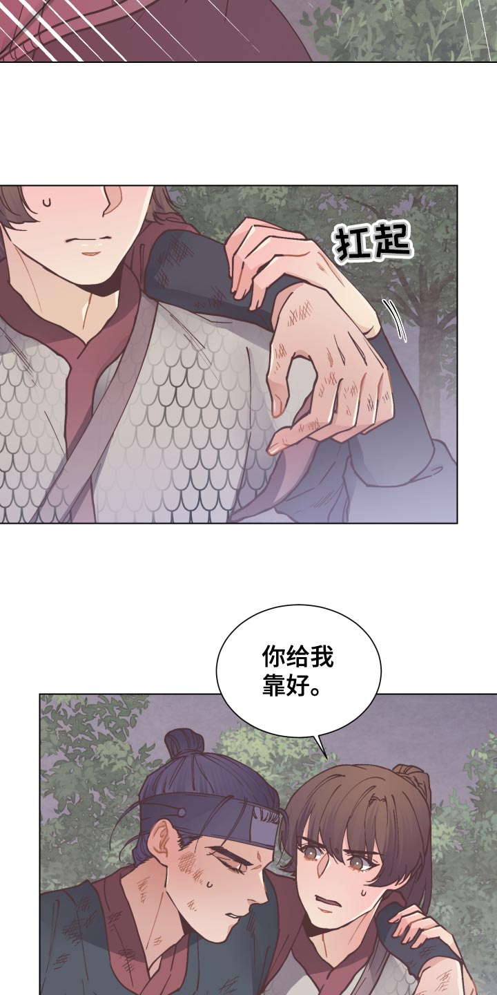 《打虎队》漫画最新章节第98章：拼死相救免费下拉式在线观看章节第【20】张图片