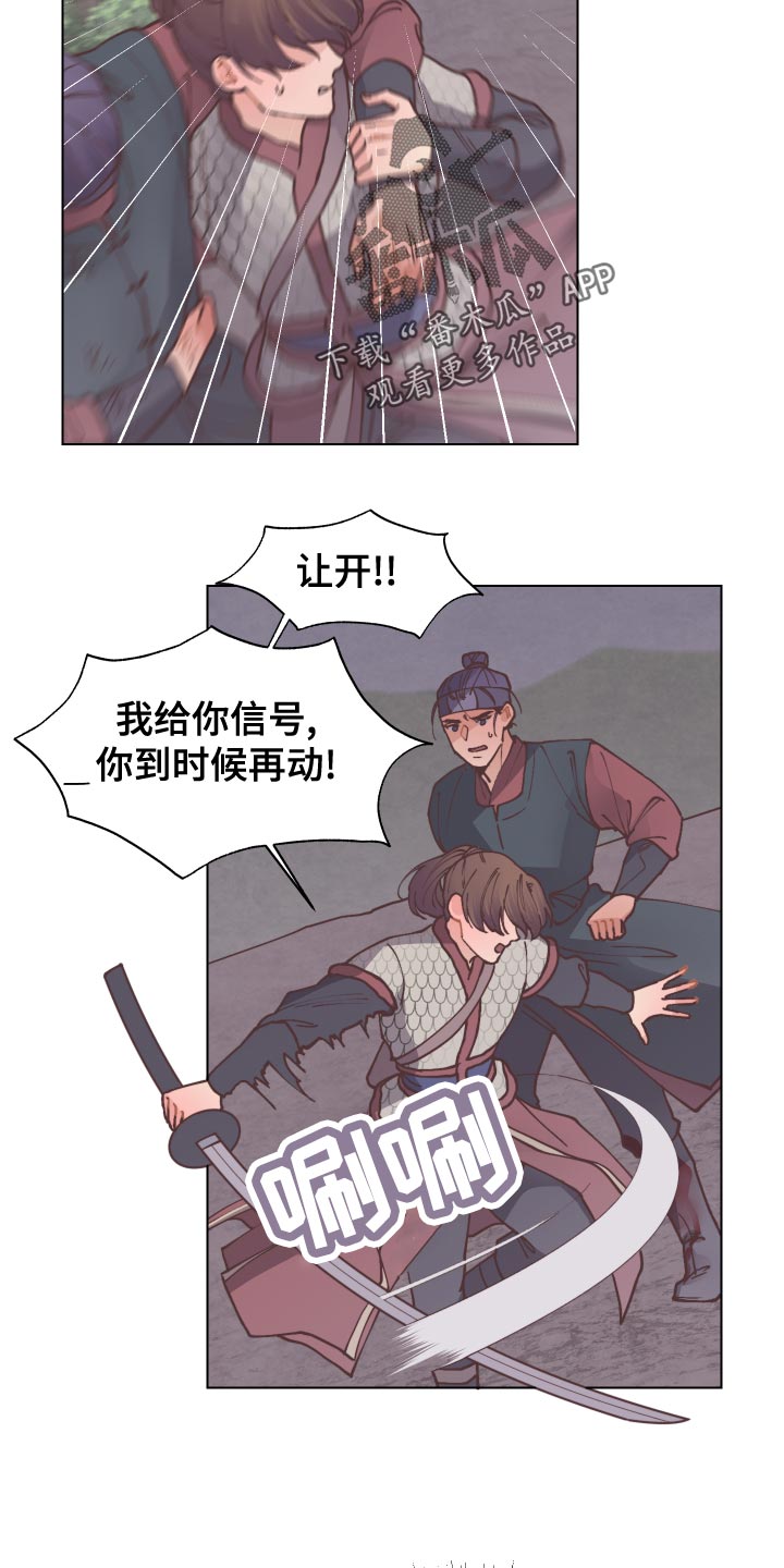 《打虎队》漫画最新章节第98章：拼死相救免费下拉式在线观看章节第【8】张图片