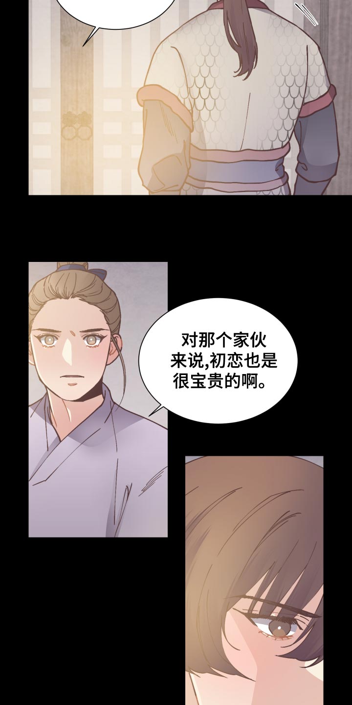 《打虎队》漫画最新章节第98章：拼死相救免费下拉式在线观看章节第【15】张图片