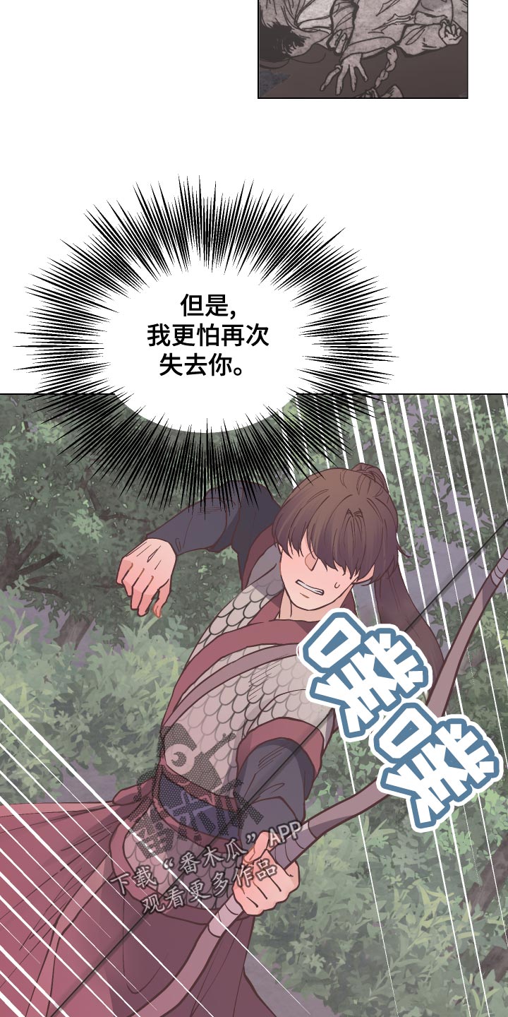 《打虎队》漫画最新章节第98章：拼死相救免费下拉式在线观看章节第【21】张图片