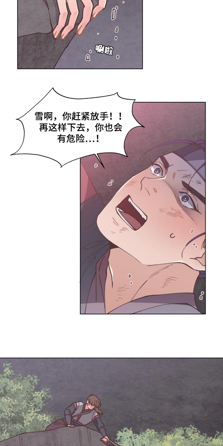 《打虎队》漫画最新章节第99章：不放手免费下拉式在线观看章节第【16】张图片