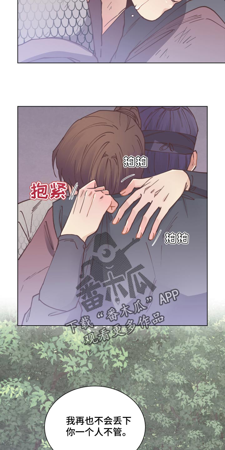 《打虎队》漫画最新章节第100章：再也不会丢下你免费下拉式在线观看章节第【18】张图片