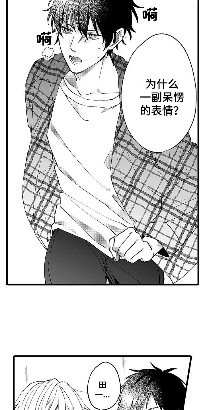 《我的戒备心》漫画最新章节第7章：挡箭牌免费下拉式在线观看章节第【12】张图片