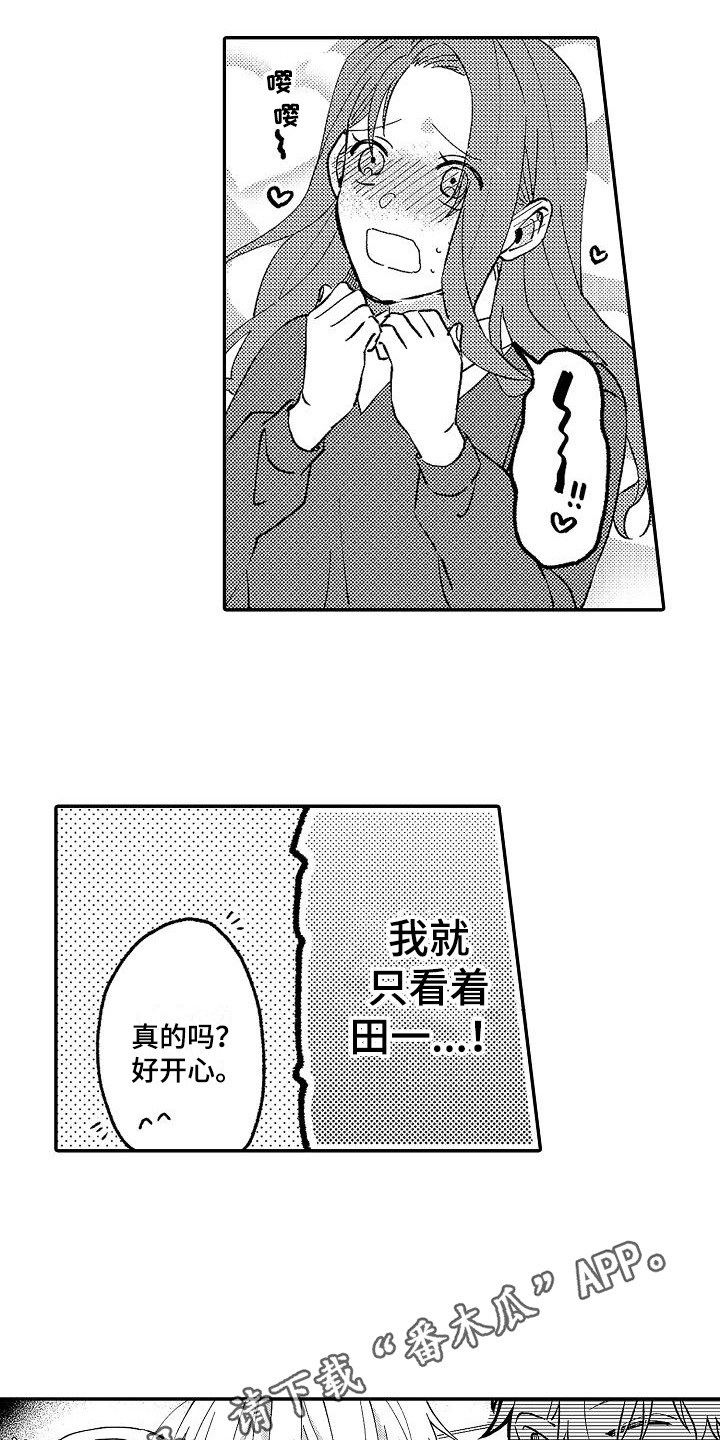 《我的戒备心》漫画最新章节第11章：喝醉了免费下拉式在线观看章节第【8】张图片