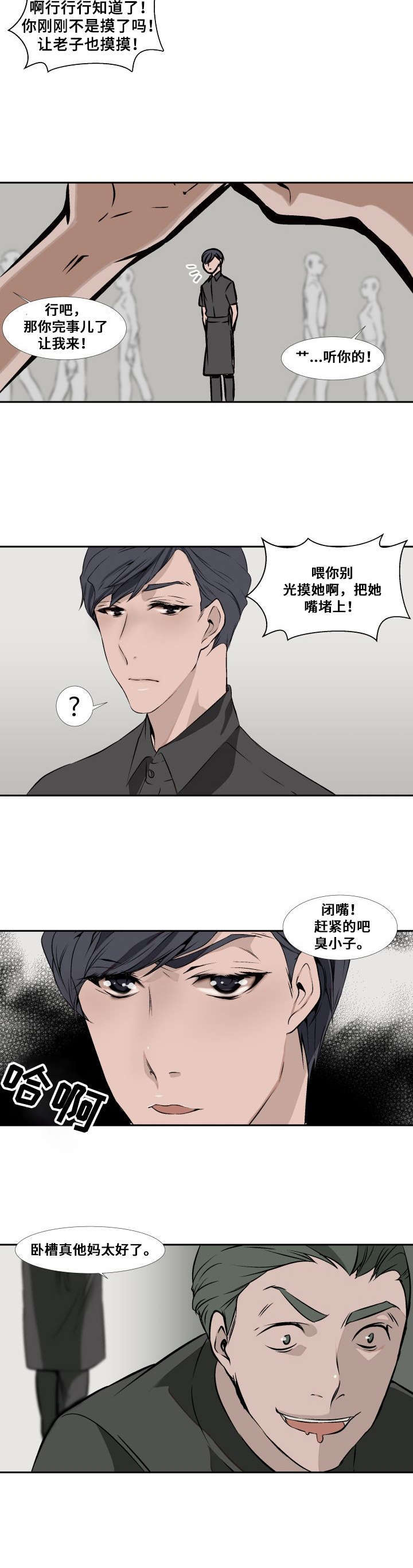 《魅魔传》漫画最新章节第1章：去哪里了免费下拉式在线观看章节第【1】张图片