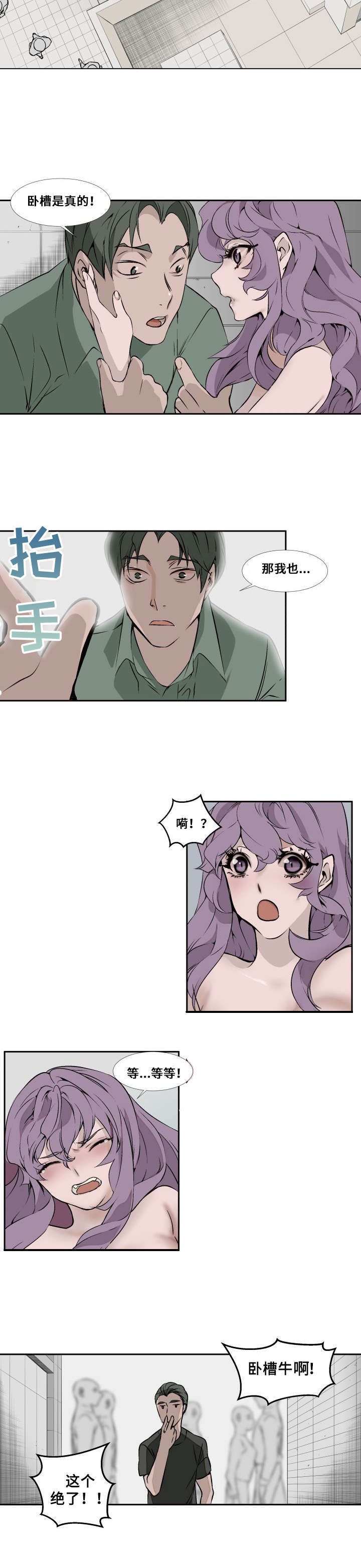 《魅魔传》漫画最新章节第1章：去哪里了免费下拉式在线观看章节第【3】张图片