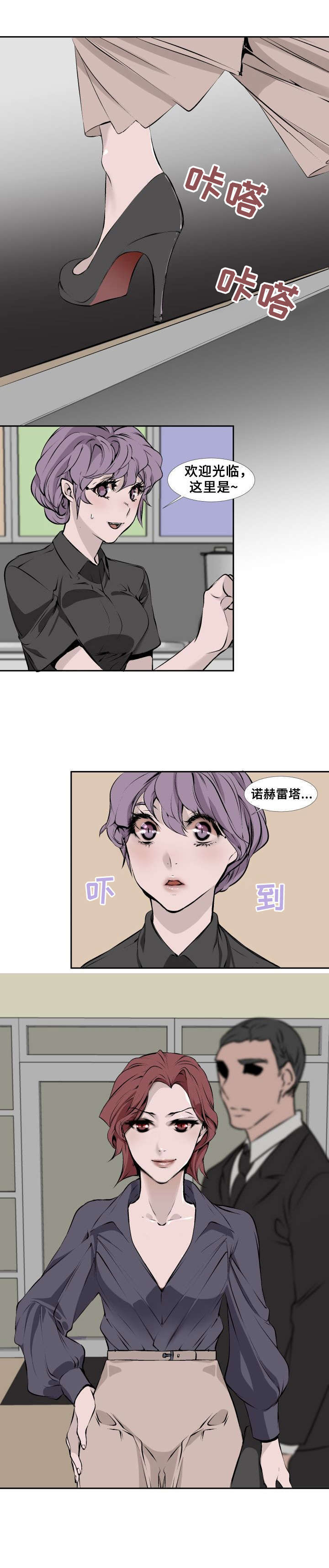 《魅魔传》漫画最新章节第3章：失忆免费下拉式在线观看章节第【3】张图片