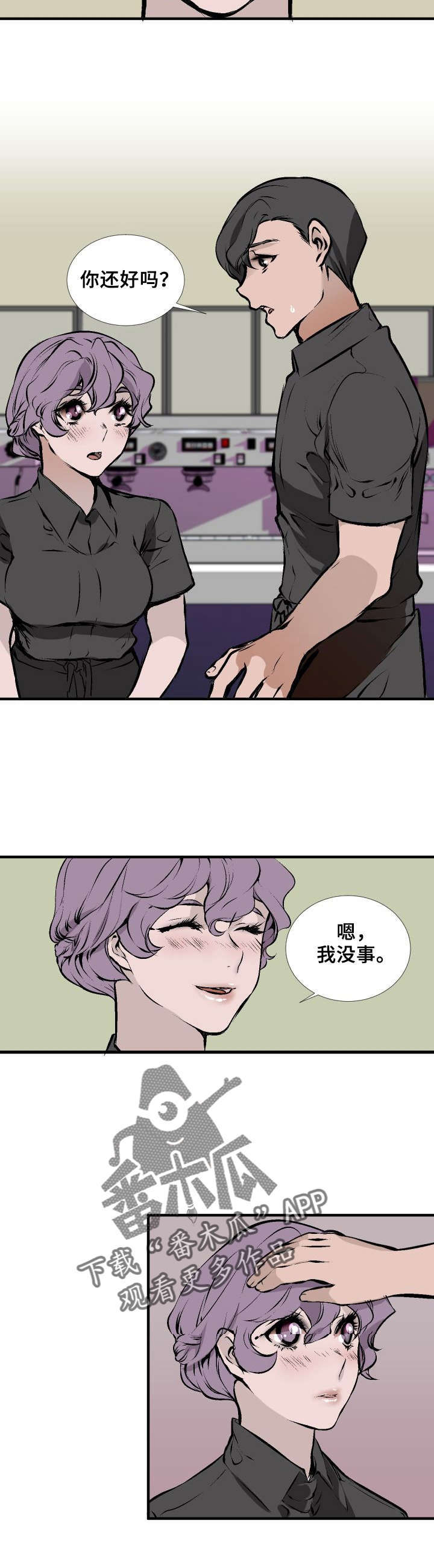 《魅魔传》漫画最新章节第4章：去我那上班吧免费下拉式在线观看章节第【3】张图片