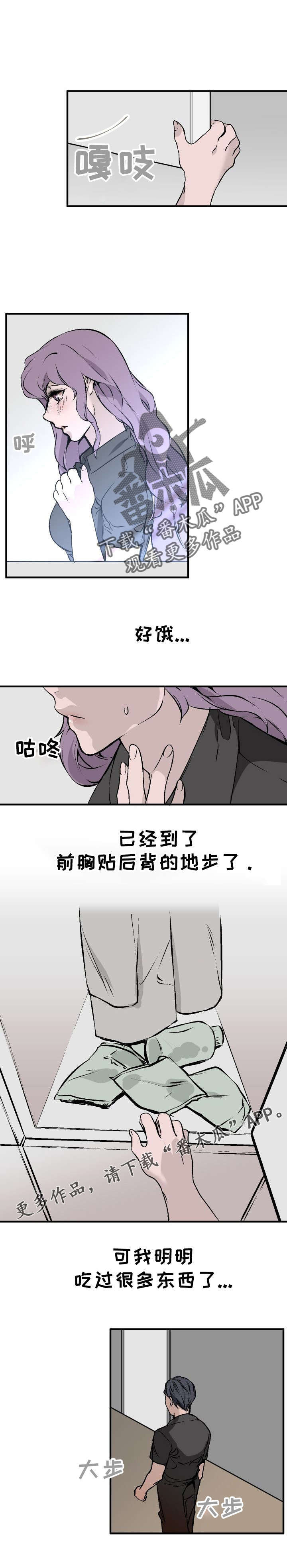 《魅魔传》漫画最新章节第4章：去我那上班吧免费下拉式在线观看章节第【1】张图片