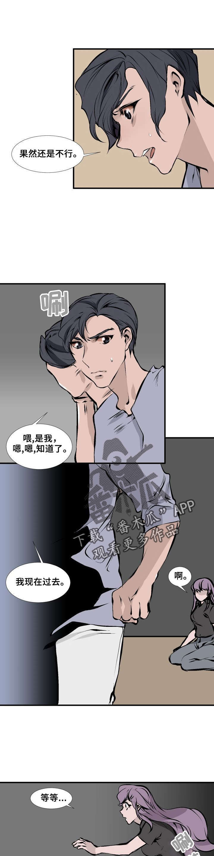 《魅魔传》漫画最新章节第5章：好香免费下拉式在线观看章节第【2】张图片