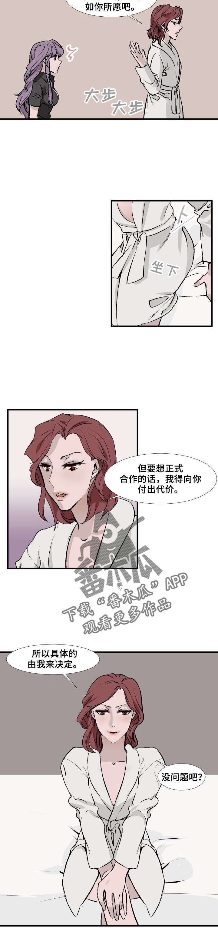 《魅魔传》漫画最新章节第7章：女仆魅魔免费下拉式在线观看章节第【2】张图片