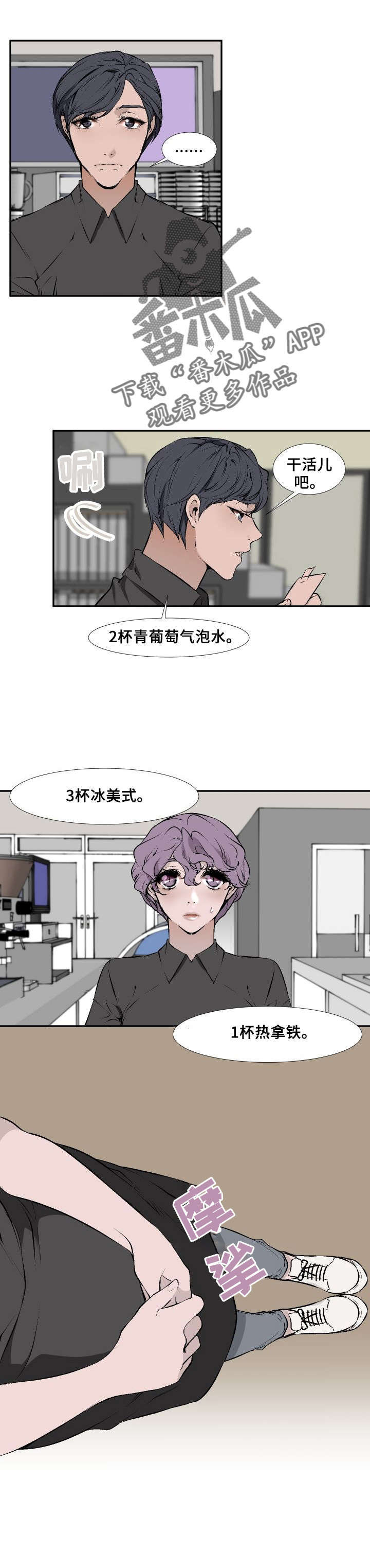 《魅魔传》漫画最新章节第9章：主人？免费下拉式在线观看章节第【2】张图片