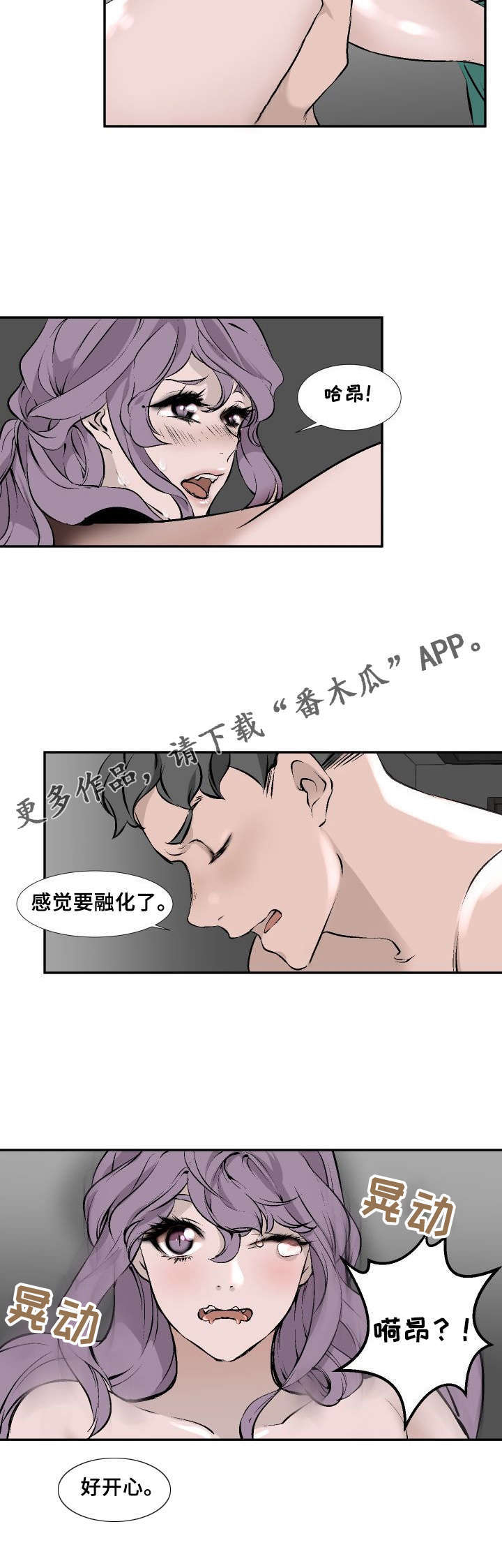 《魅魔传》漫画最新章节第10章：有空吗免费下拉式在线观看章节第【1】张图片