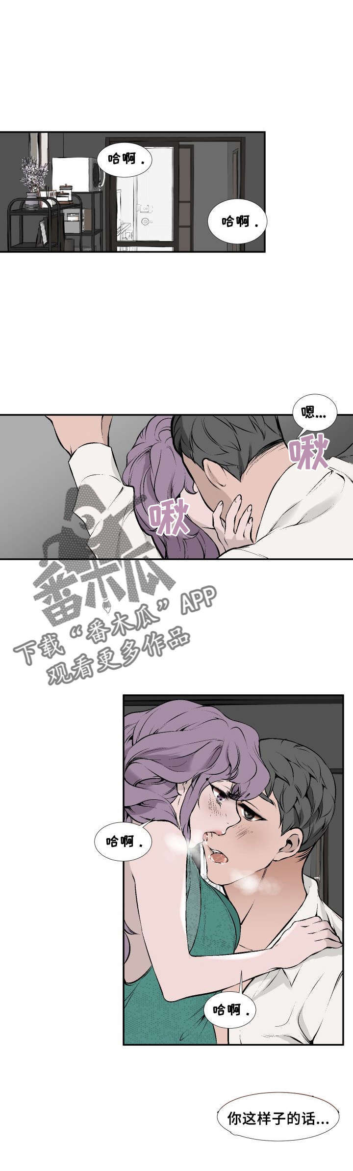 《魅魔传》漫画最新章节第10章：有空吗免费下拉式在线观看章节第【3】张图片