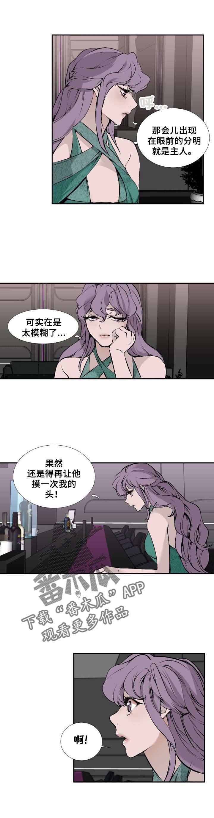 《魅魔传》漫画最新章节第10章：有空吗免费下拉式在线观看章节第【8】张图片