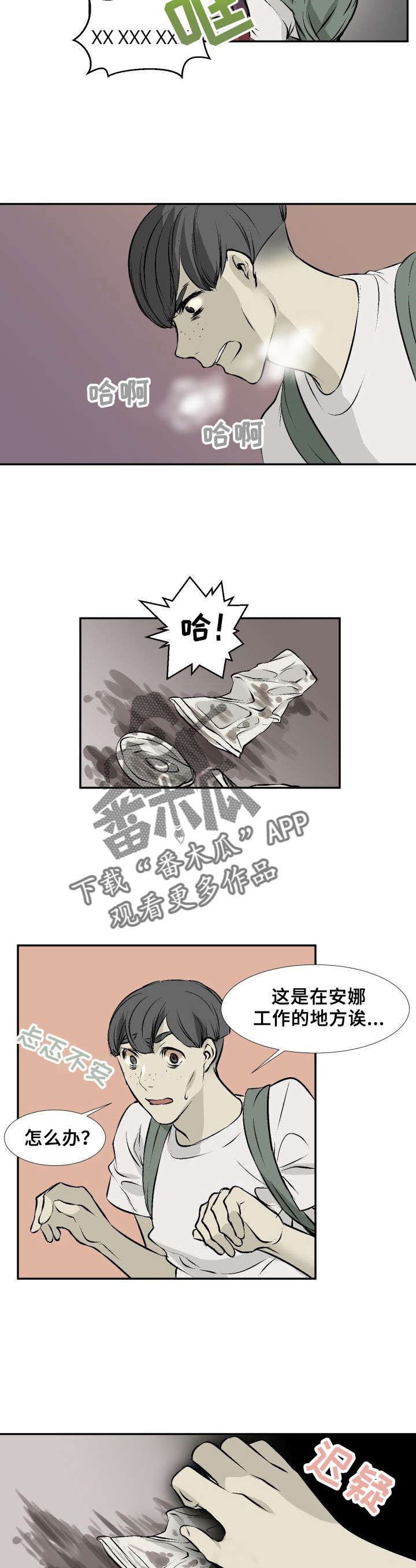 魅魔传-第17章：主人全彩韩漫标签