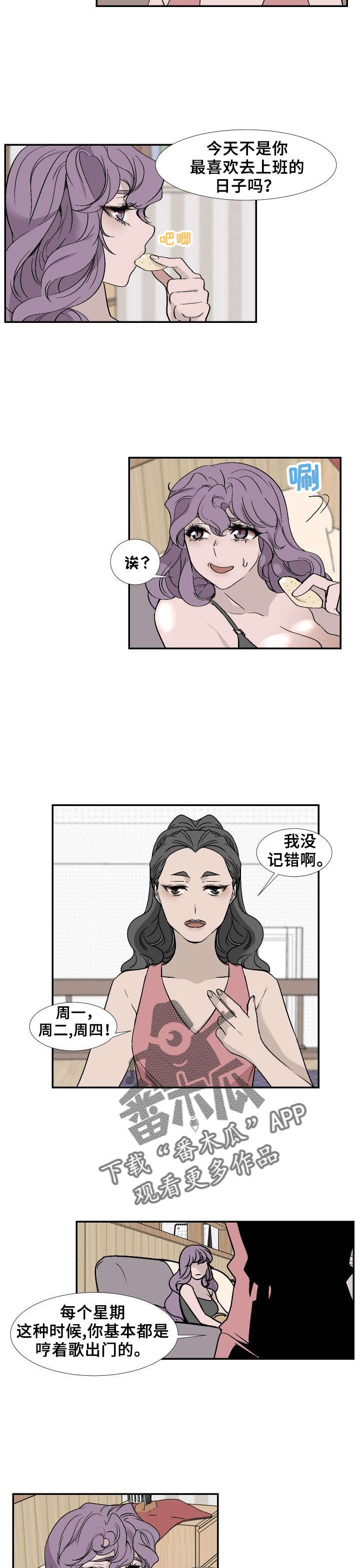 《魅魔传》漫画最新章节第21章：无能狂怒免费下拉式在线观看章节第【2】张图片