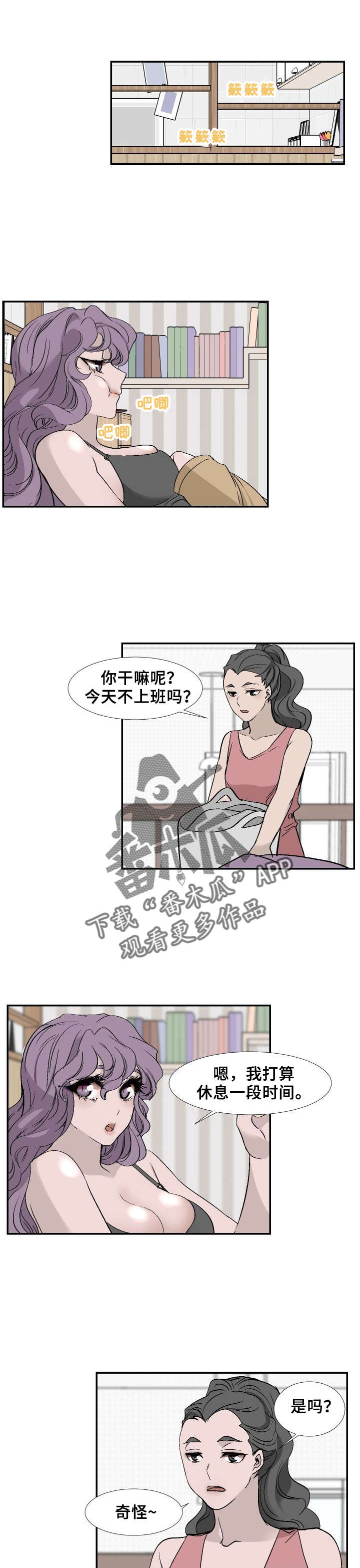 《魅魔传》漫画最新章节第21章：无能狂怒免费下拉式在线观看章节第【3】张图片