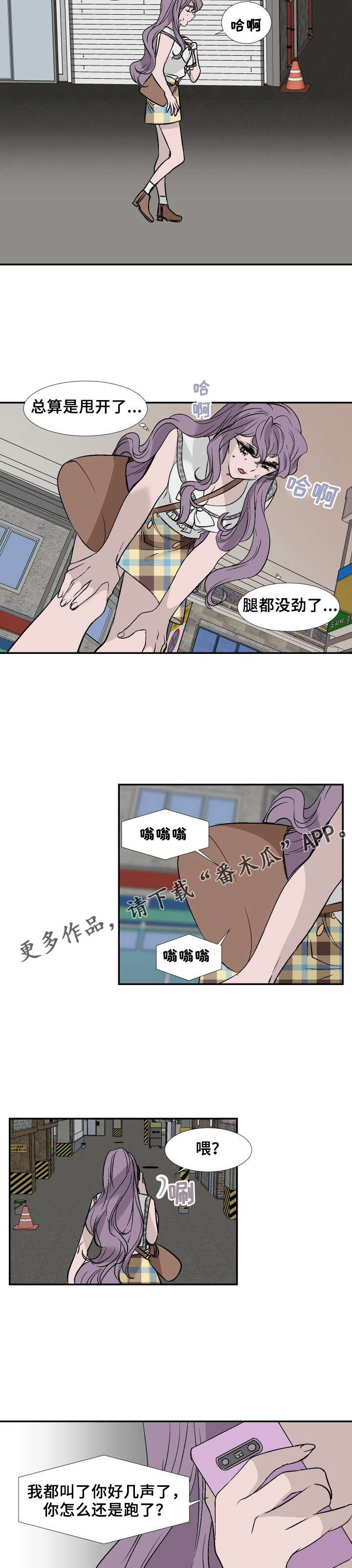 魅魔传-第25章：误会！袭击!全彩韩漫标签