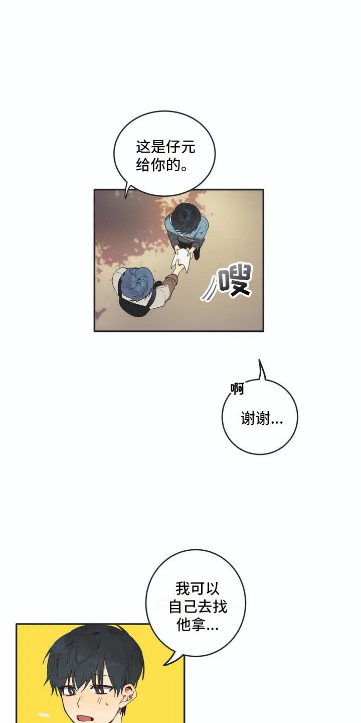 《互换诅咒》漫画最新章节第1章：孽缘免费下拉式在线观看章节第【10】张图片