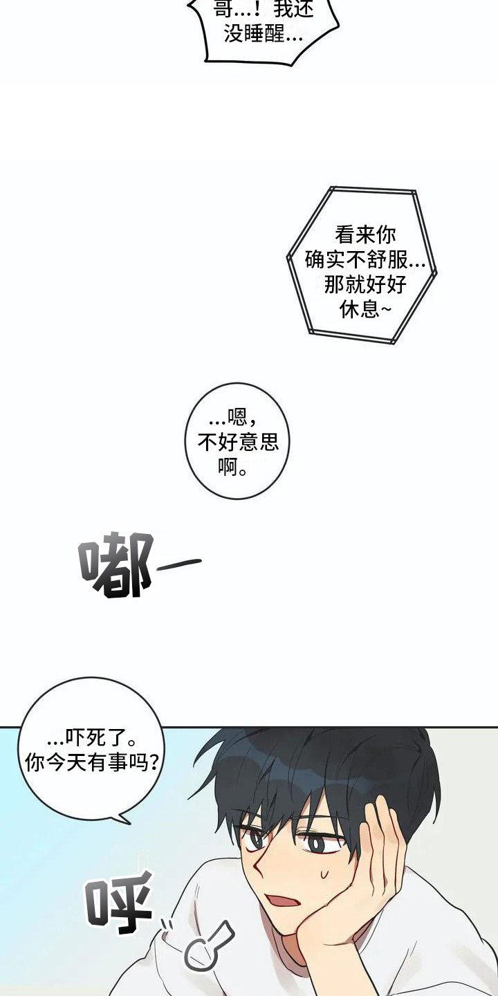 《互换诅咒》漫画最新章节第3章：回归免费下拉式在线观看章节第【11】张图片