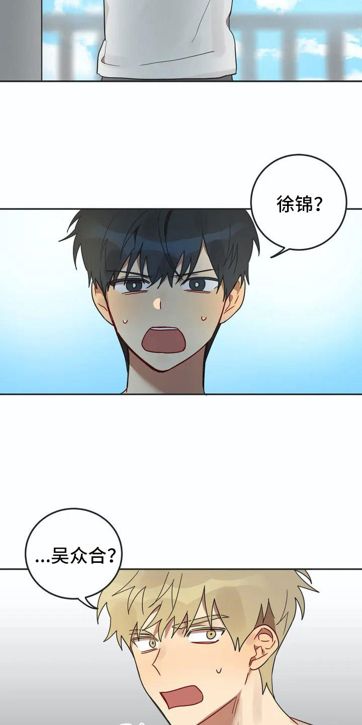 《互换诅咒》漫画最新章节第3章：回归免费下拉式在线观看章节第【17】张图片