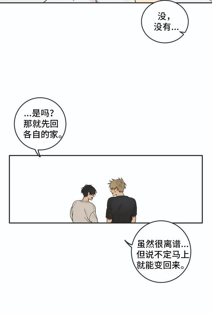 《互换诅咒》漫画最新章节第3章：回归免费下拉式在线观看章节第【10】张图片