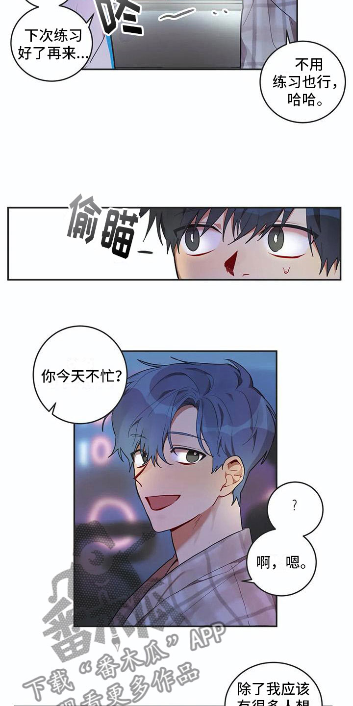 《互换诅咒》漫画最新章节第8章：距离免费下拉式在线观看章节第【5】张图片