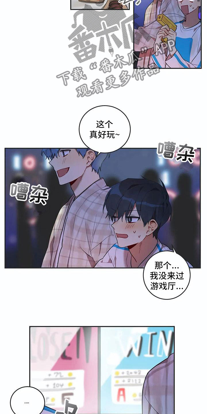 《互换诅咒》漫画最新章节第8章：距离免费下拉式在线观看章节第【6】张图片