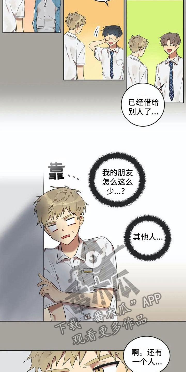 《互换诅咒》漫画最新章节第11章：他哭了免费下拉式在线观看章节第【5】张图片