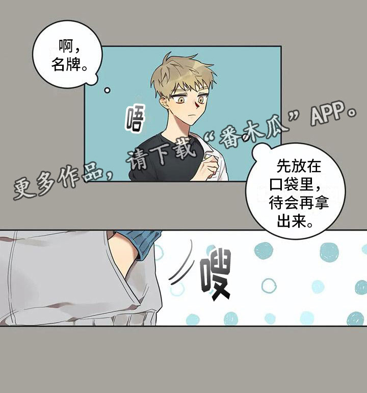 《互换诅咒》漫画最新章节第11章：他哭了免费下拉式在线观看章节第【1】张图片