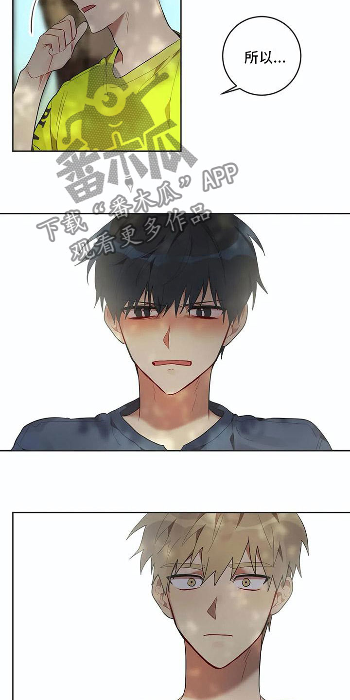 《互换诅咒》漫画最新章节第11章：他哭了免费下拉式在线观看章节第【11】张图片