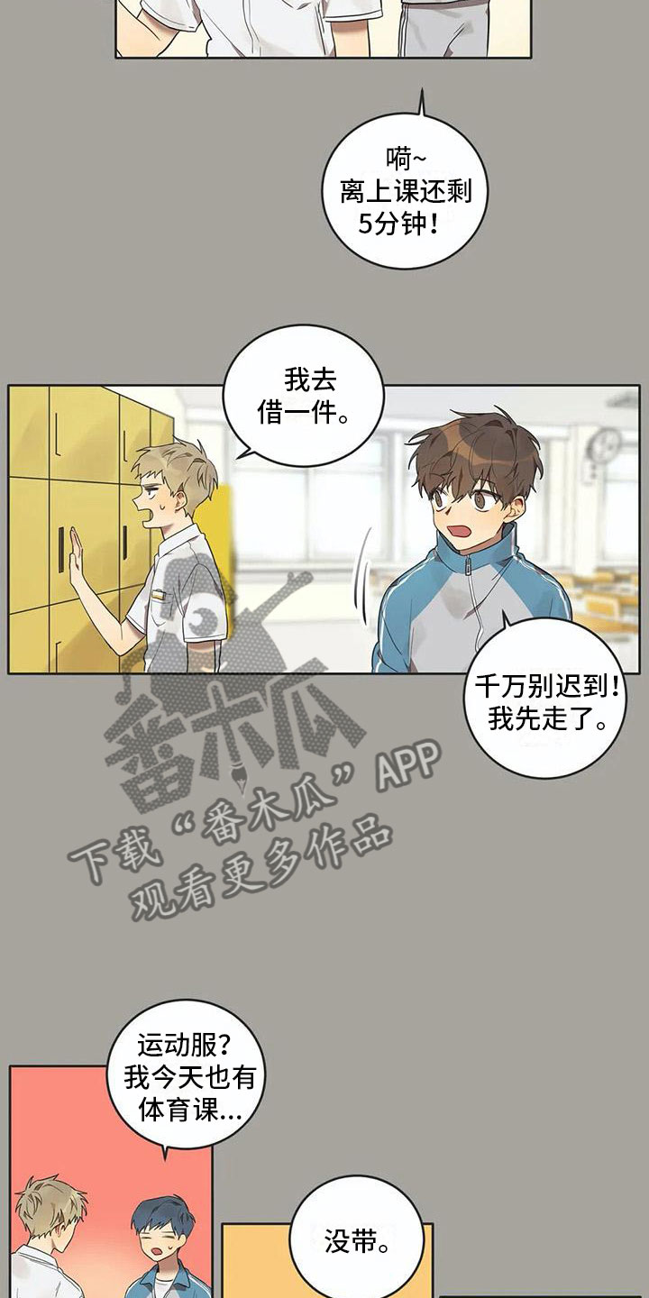 《互换诅咒》漫画最新章节第11章：他哭了免费下拉式在线观看章节第【6】张图片