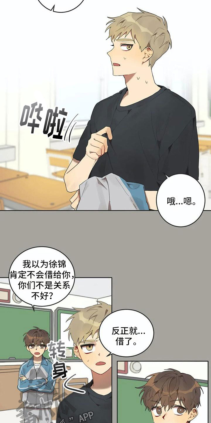 《互换诅咒》漫画最新章节第12章：苦恼免费下拉式在线观看章节第【13】张图片