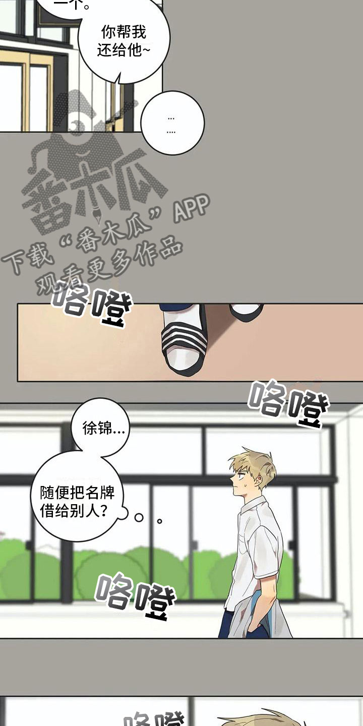 《互换诅咒》漫画最新章节第12章：苦恼免费下拉式在线观看章节第【10】张图片