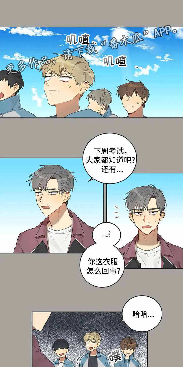 《互换诅咒》漫画最新章节第12章：苦恼免费下拉式在线观看章节第【15】张图片