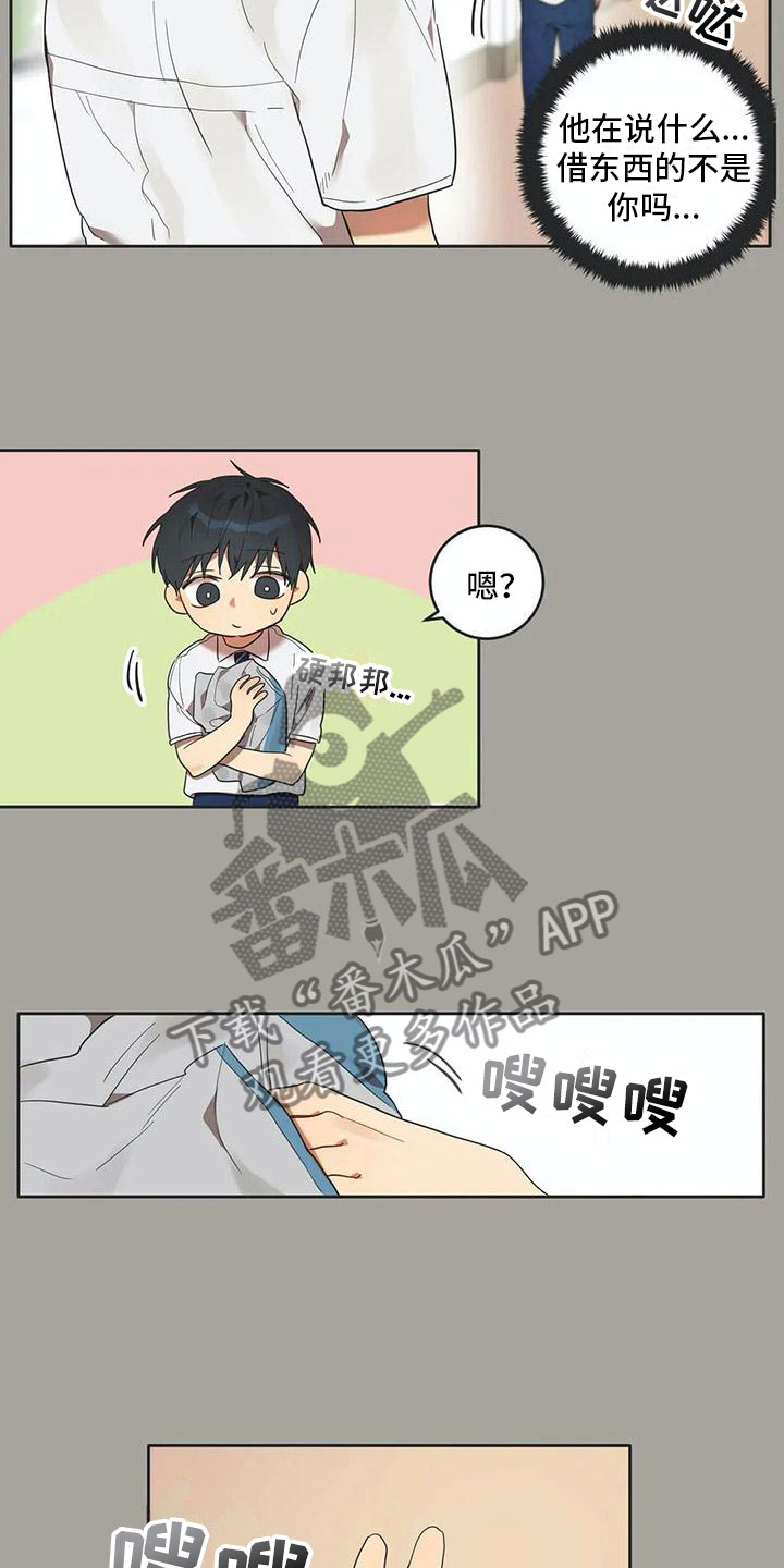 《互换诅咒》漫画最新章节第12章：苦恼免费下拉式在线观看章节第【5】张图片