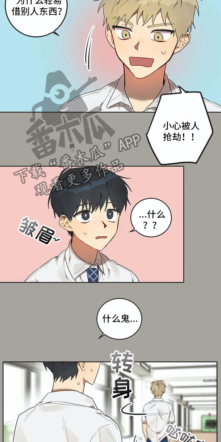 《互换诅咒》漫画最新章节第12章：苦恼免费下拉式在线观看章节第【6】张图片