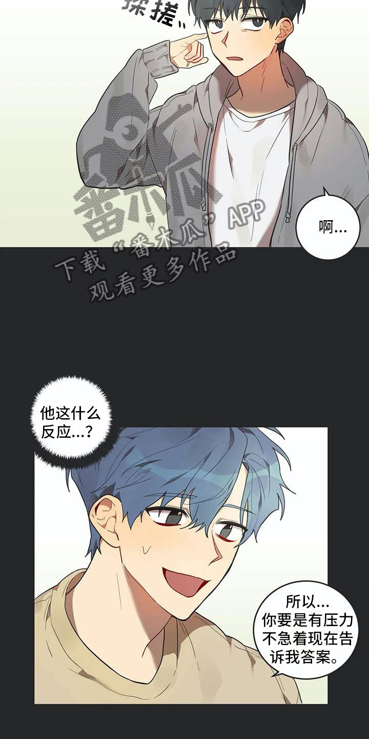 《互换诅咒》漫画最新章节第13章：寝食难安免费下拉式在线观看章节第【12】张图片