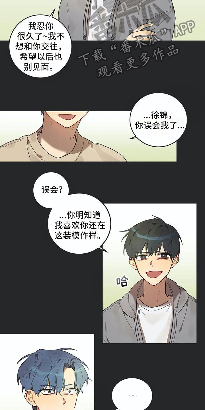 《互换诅咒》漫画最新章节第13章：寝食难安免费下拉式在线观看章节第【10】张图片