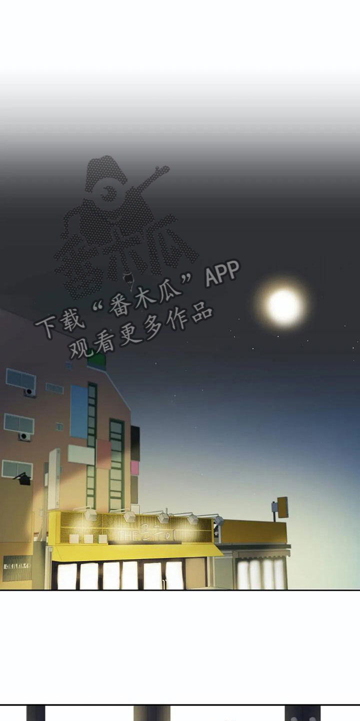 《互换诅咒》漫画最新章节第16章：醉酒免费下拉式在线观看章节第【6】张图片