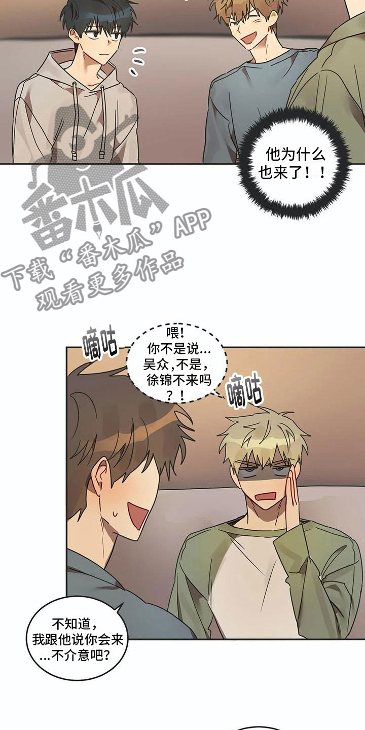 《互换诅咒》漫画最新章节第16章：醉酒免费下拉式在线观看章节第【14】张图片