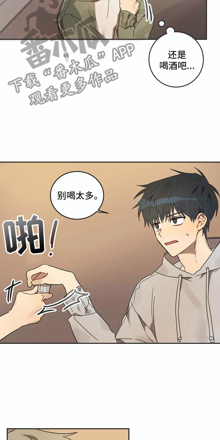 《互换诅咒》漫画最新章节第16章：醉酒免费下拉式在线观看章节第【12】张图片